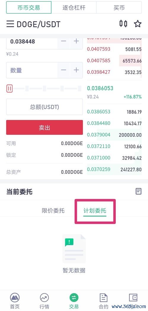 官方下载欧易交易所_欧易aqq官网下载